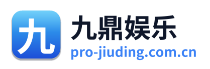 九鼎娱乐